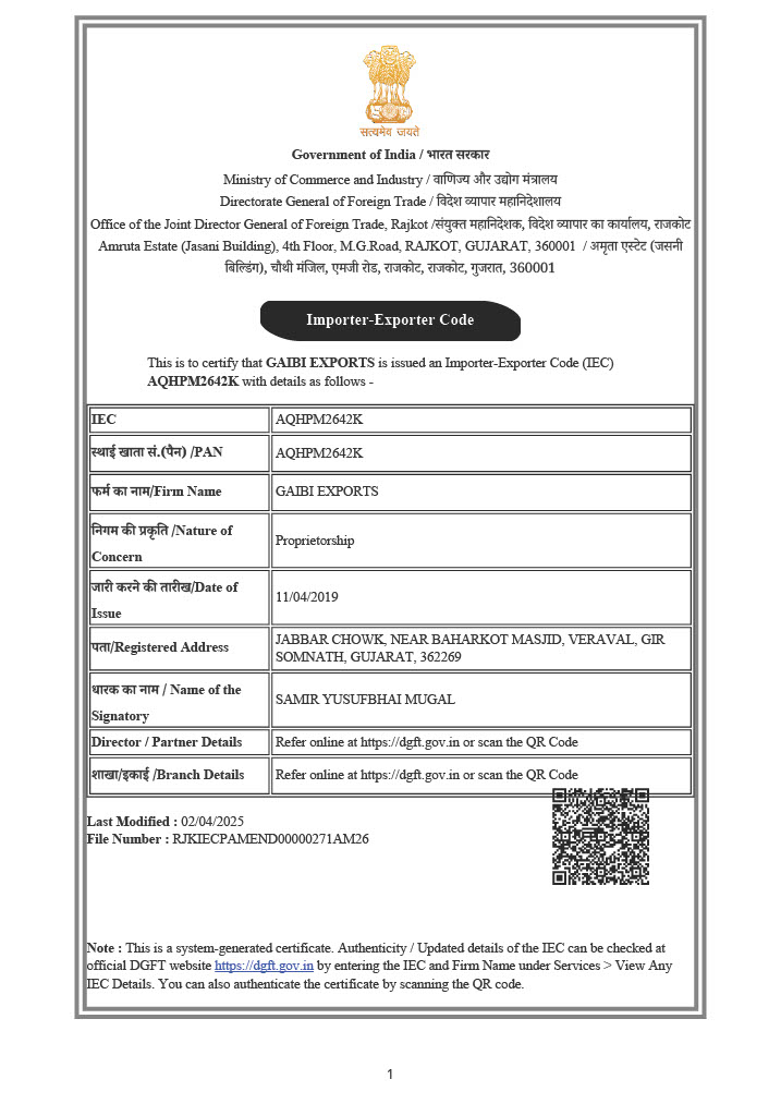IEC (Import Export Code)